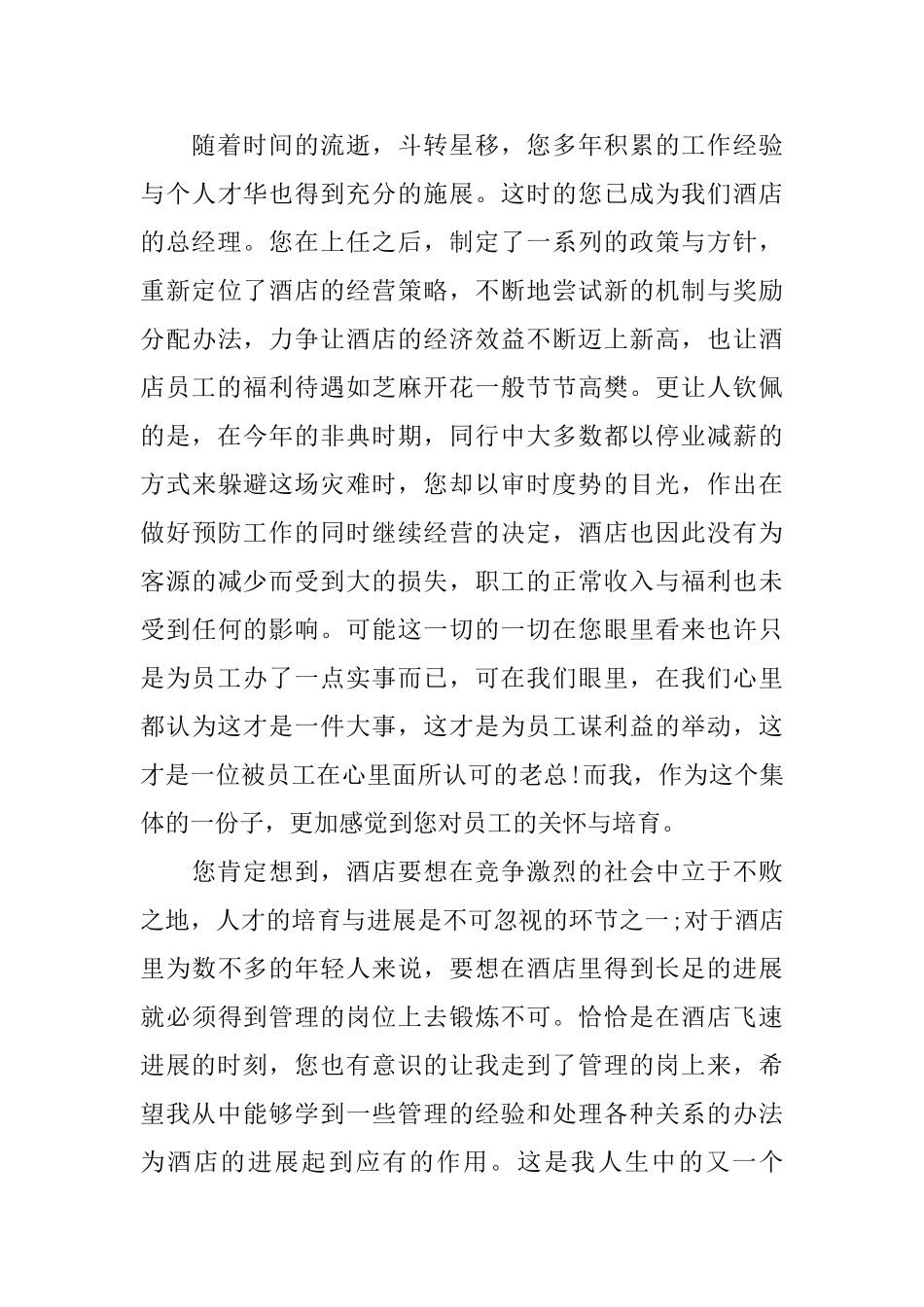 有关员工辞职报告模板集合八篇_第3页