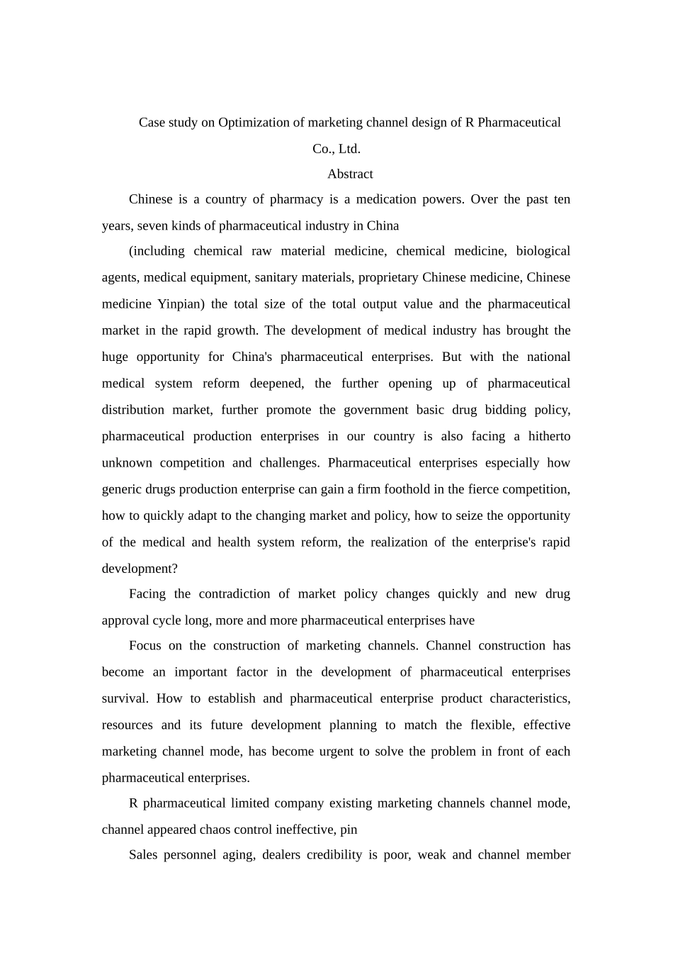 R制药有限公司营销渠道设计优化案例研究分析  市场营销专业_第2页