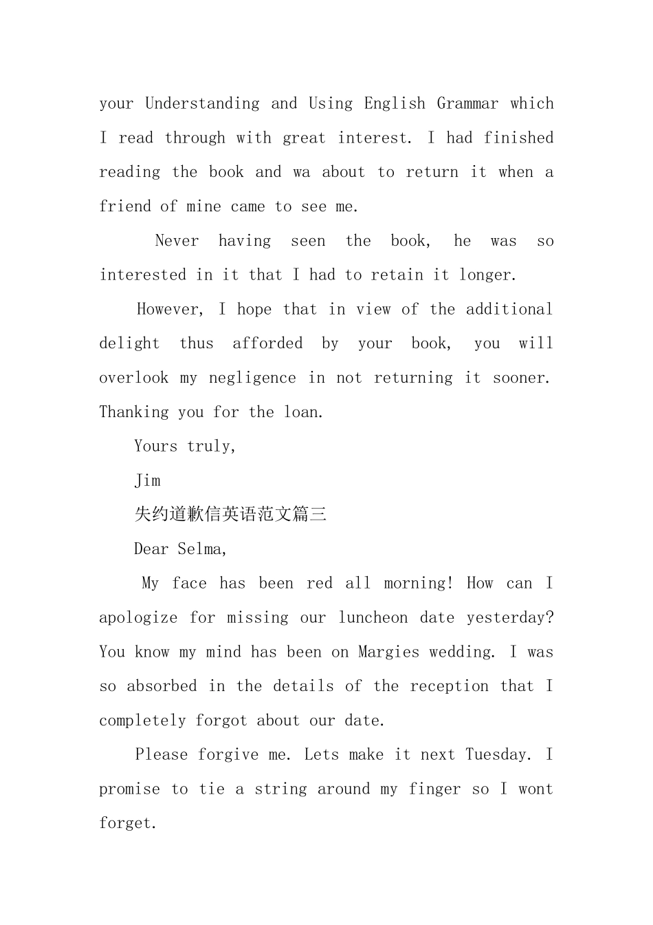 有关失约道歉信英语范文6篇_第2页