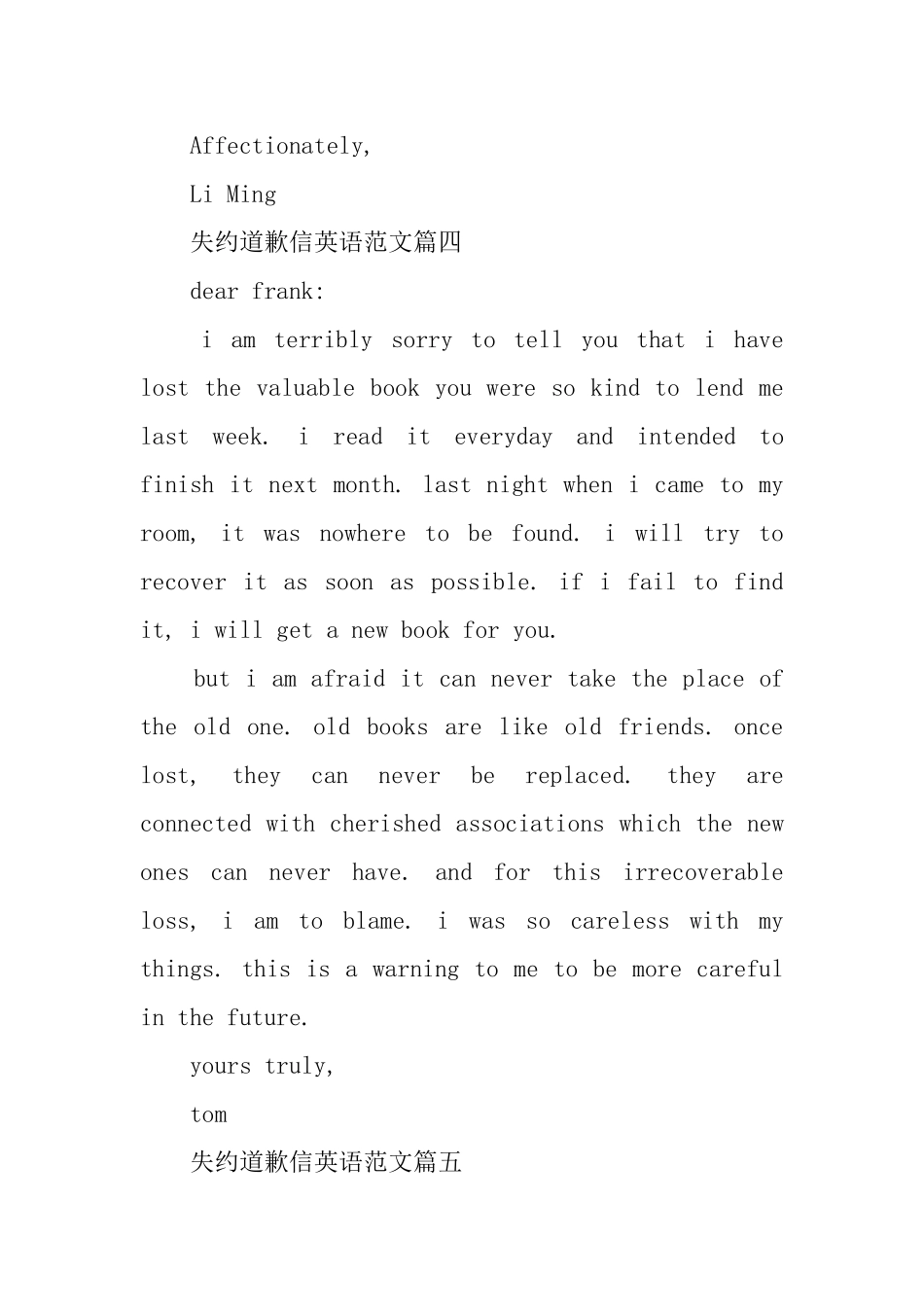 有关失约道歉信英语范文6篇_第3页