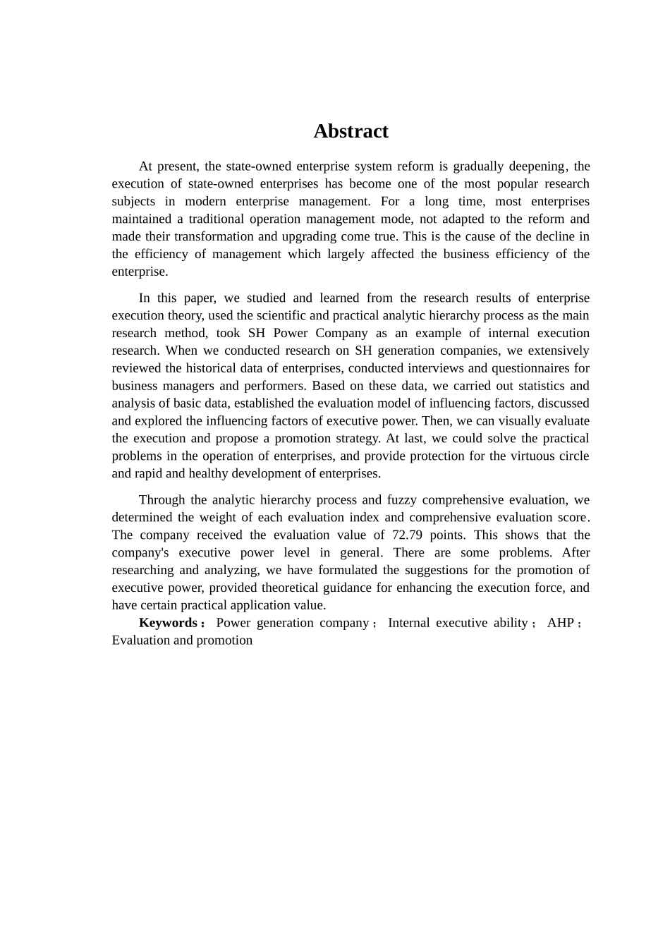 SH发电公司企业内部执行力评价与提升研究分析 工商管理专业_第3页