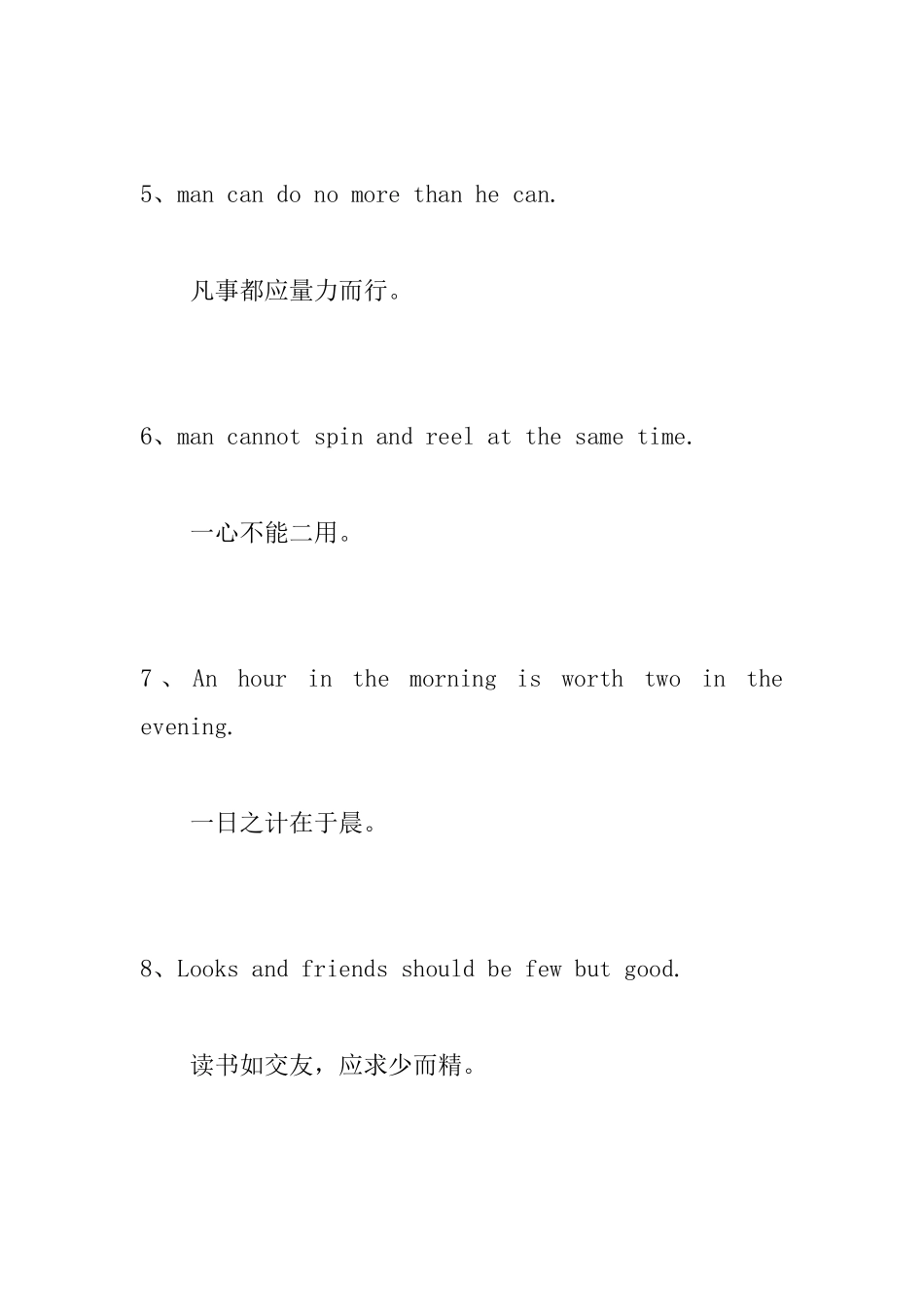 有关学习的英语格言_第2页