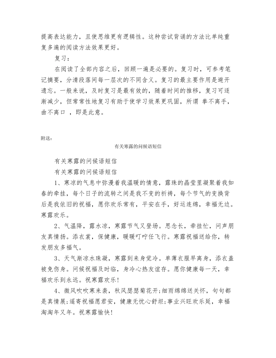 有关学习的演讲稿_第3页