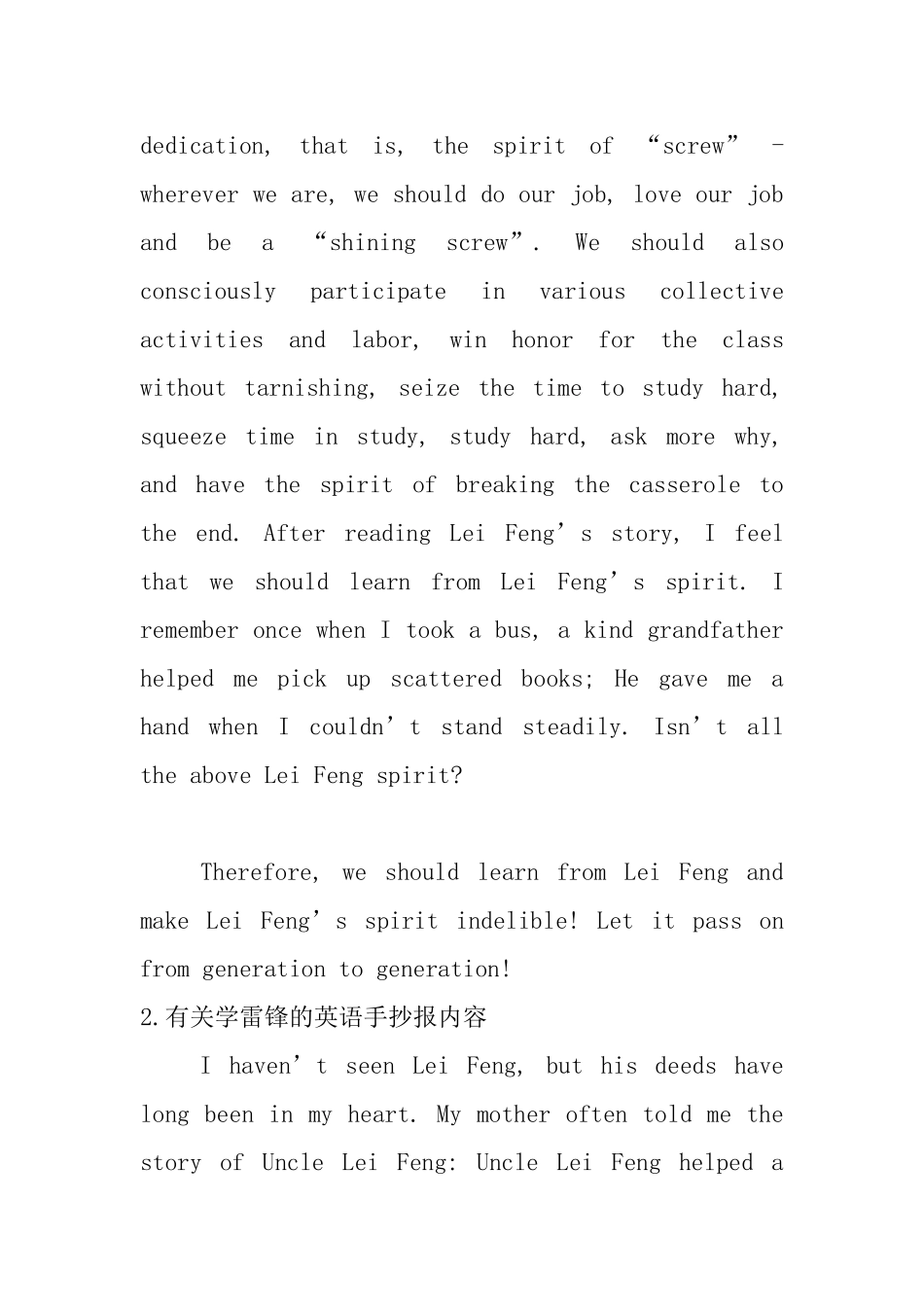 有关学雷锋的英语手抄报内容_第2页