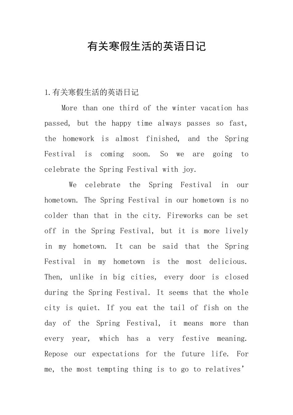 有关寒假生活的英语日记_第1页