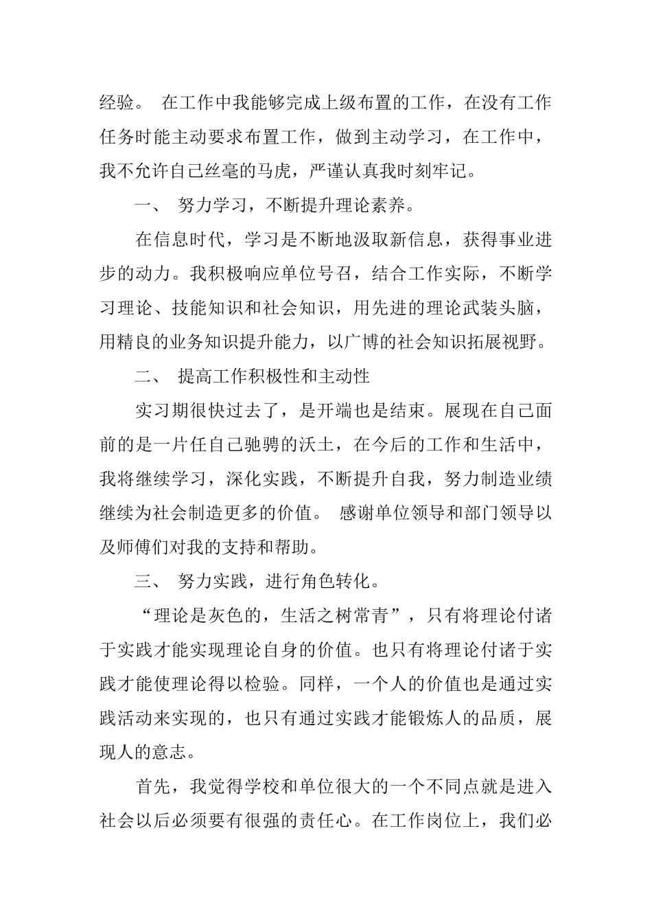 有关平面设计专业大学生实习报告_第2页