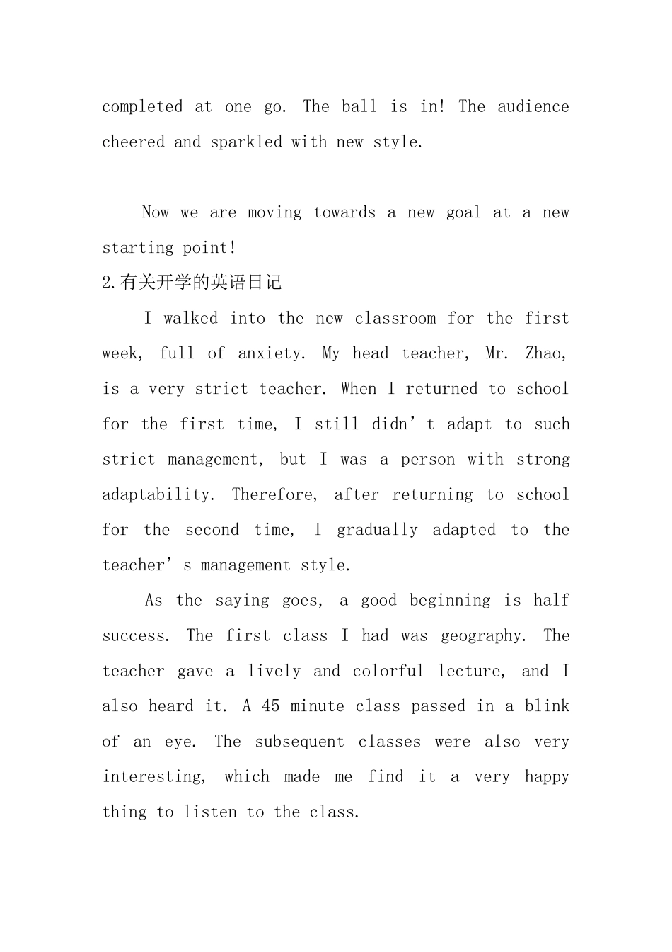 有关开学的英语日记_第3页