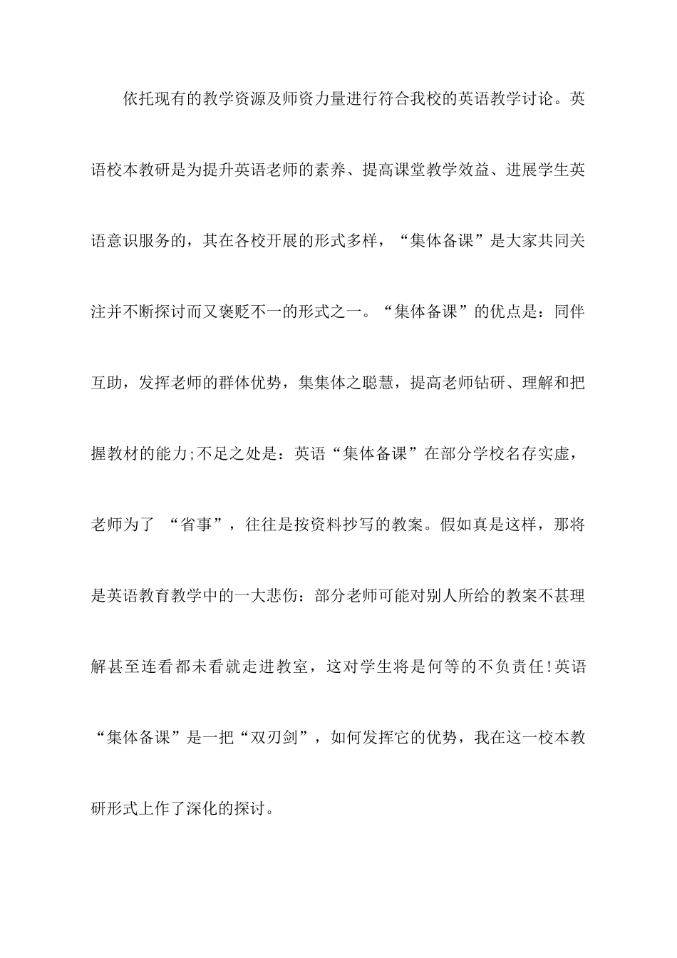 有关教师个人计划汇总6篇_第3页