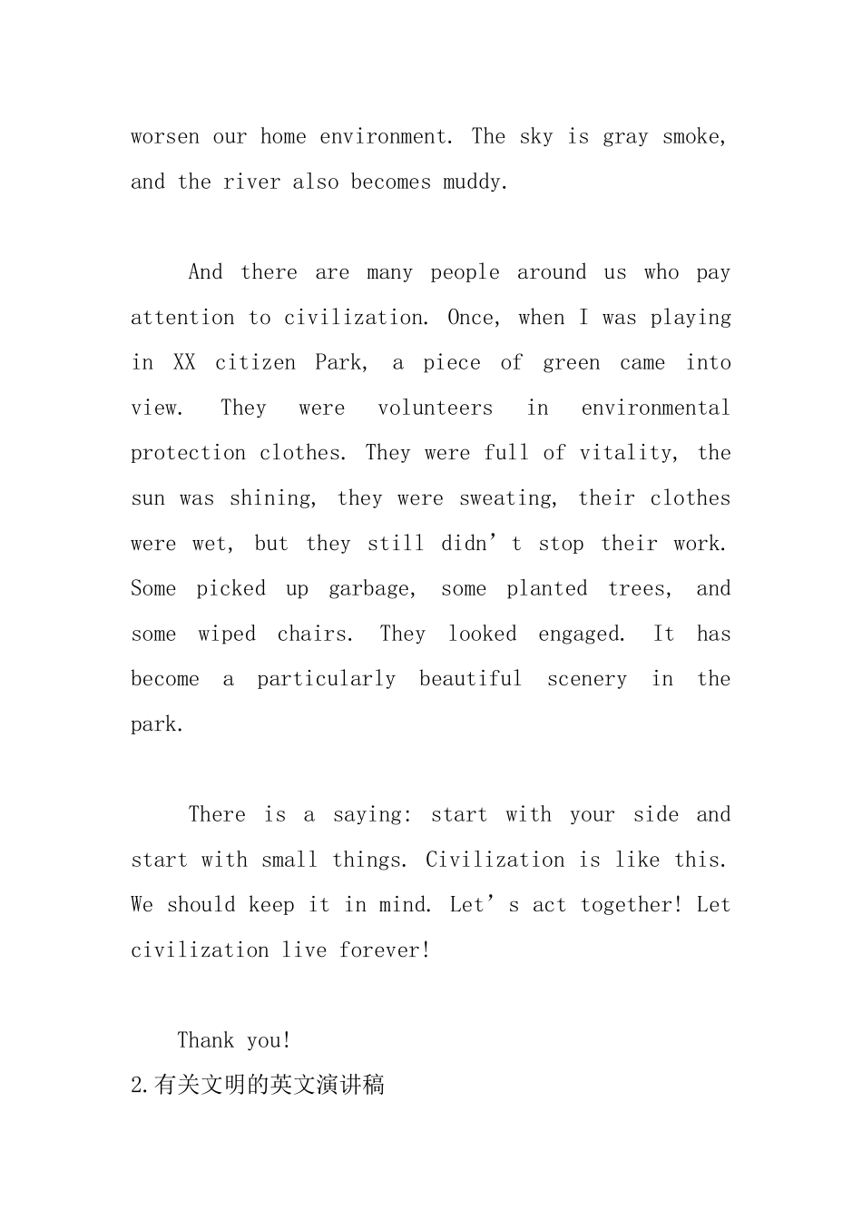 有关文明的英文演讲稿_第2页