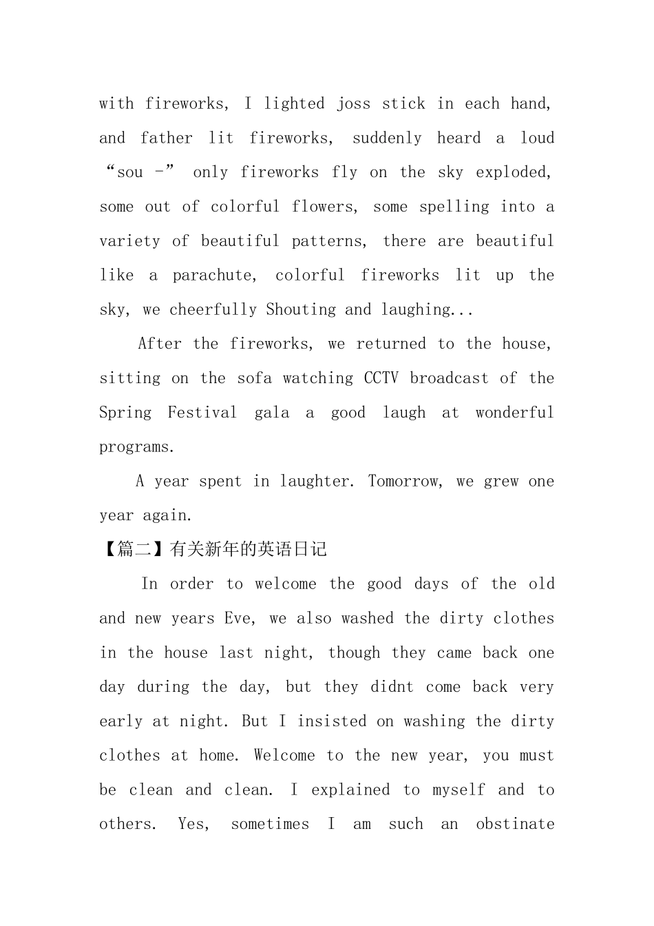 有关新年的英语日记5篇_第2页