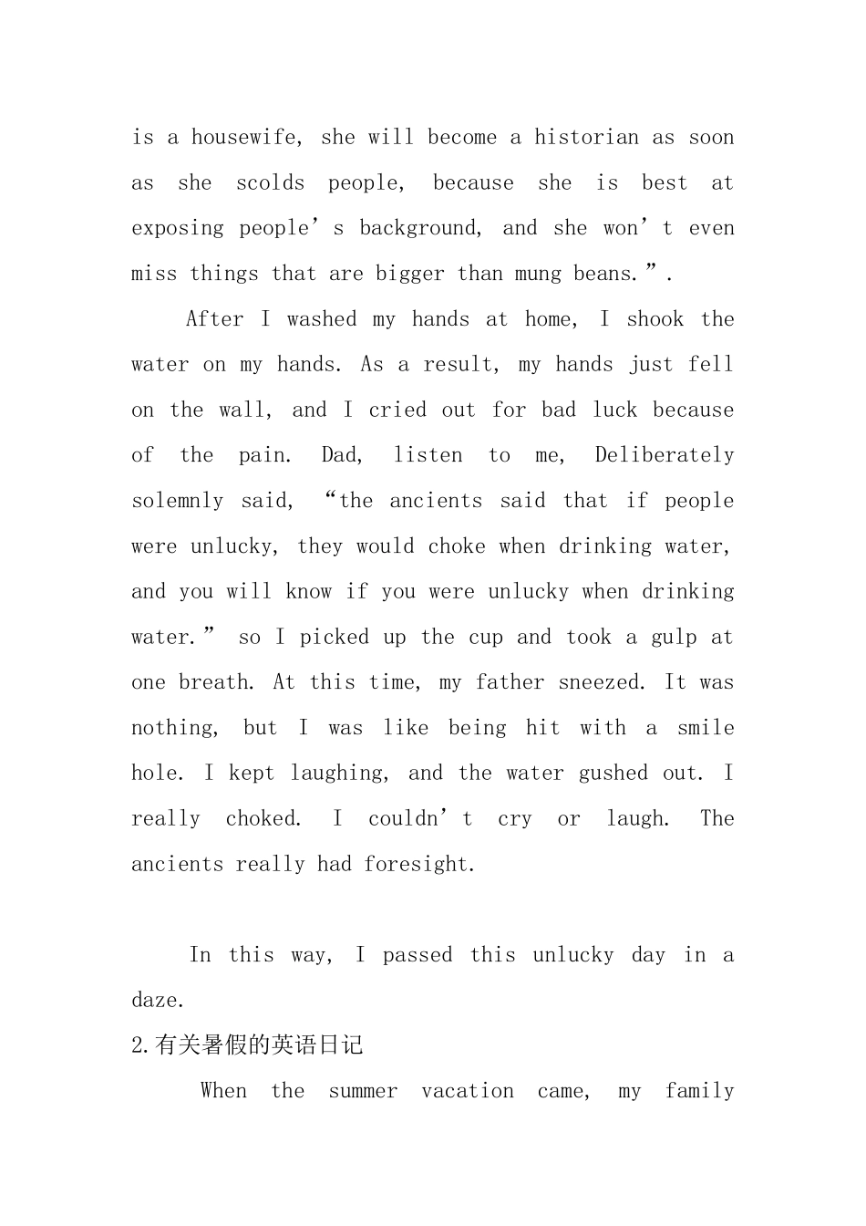 有关暑假的英语日记_第2页
