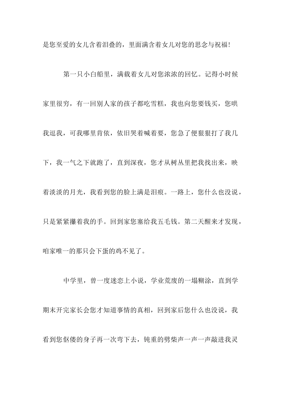 有关母亲的母亲节演讲稿范文_第2页