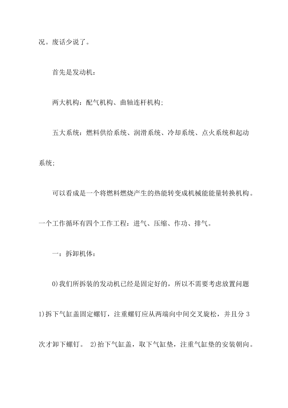 有关汽车销售培训心得体会_第2页