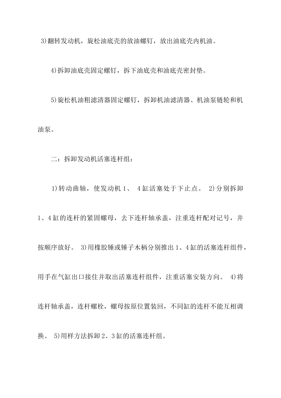 有关汽车销售培训心得体会_第3页