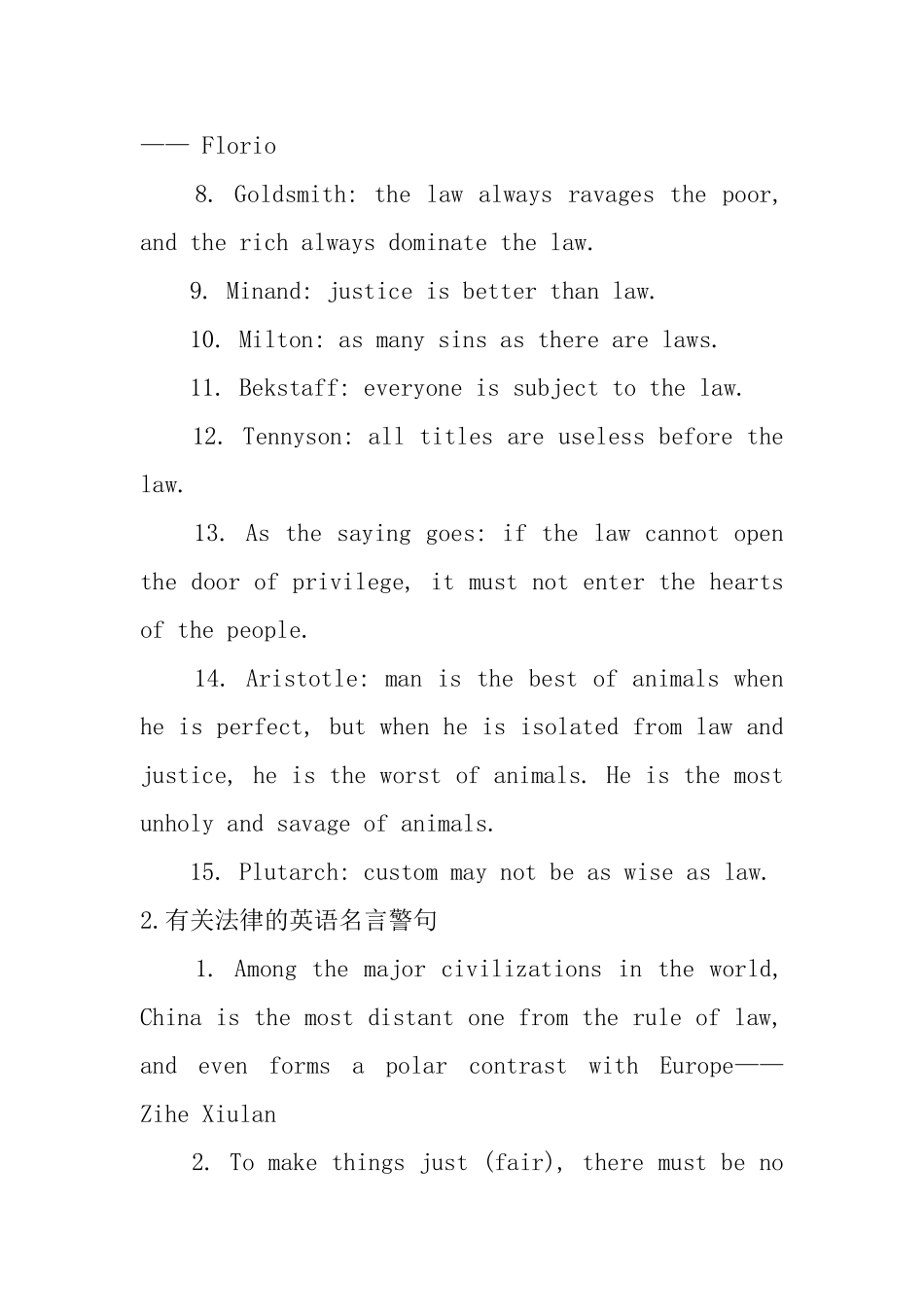 有关法律的英语名言警句_第2页