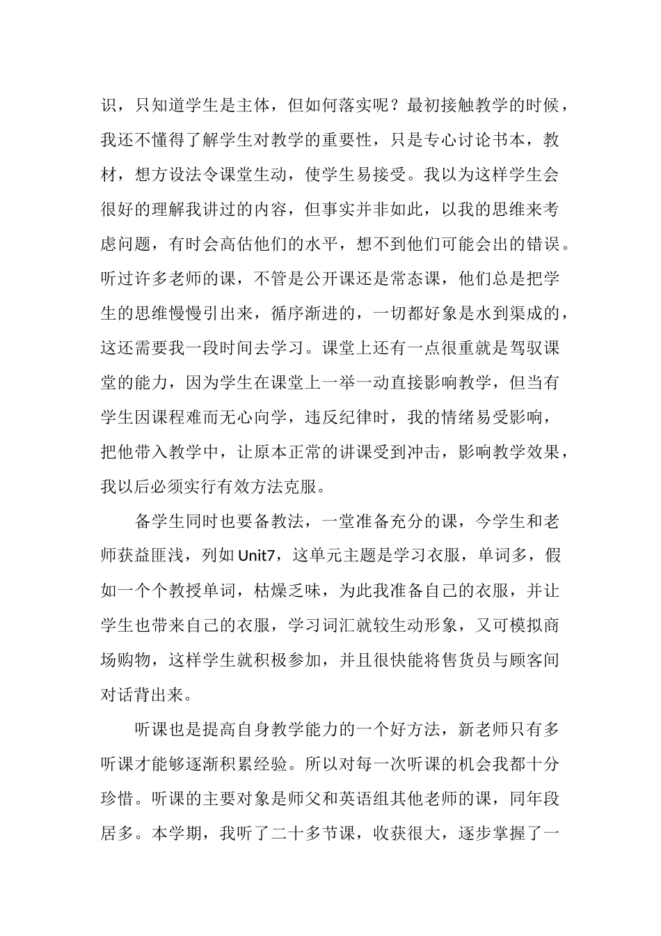 有关班主任工作总结_第2页