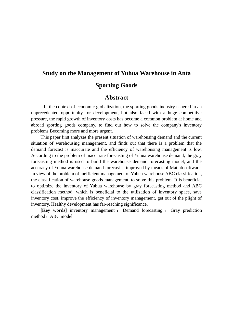 安踏体育用品雨花仓库存管理研究分析   物流管理专业_第2页