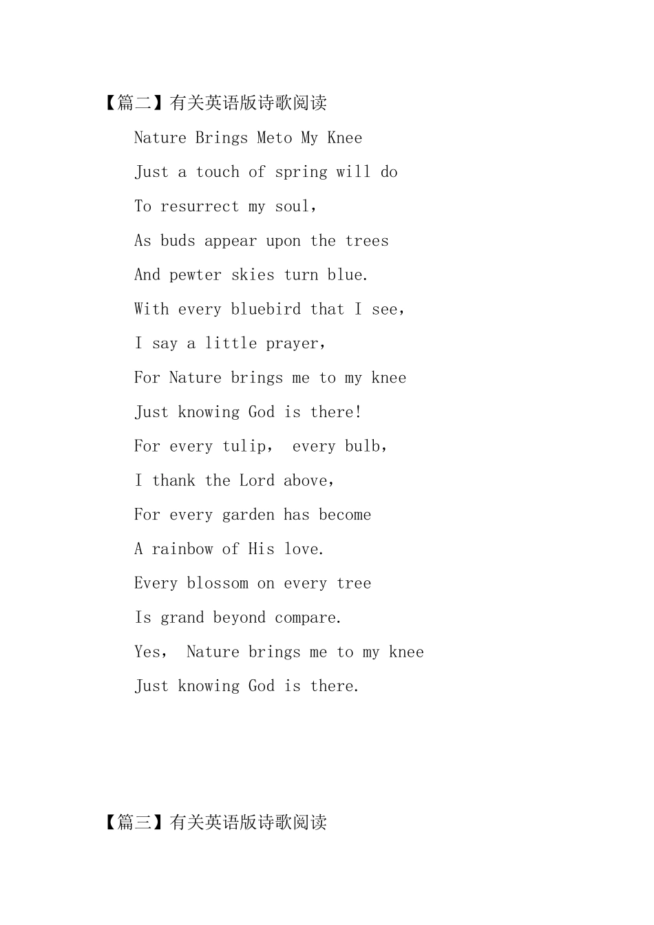 有关英语版诗歌阅读三篇_第2页