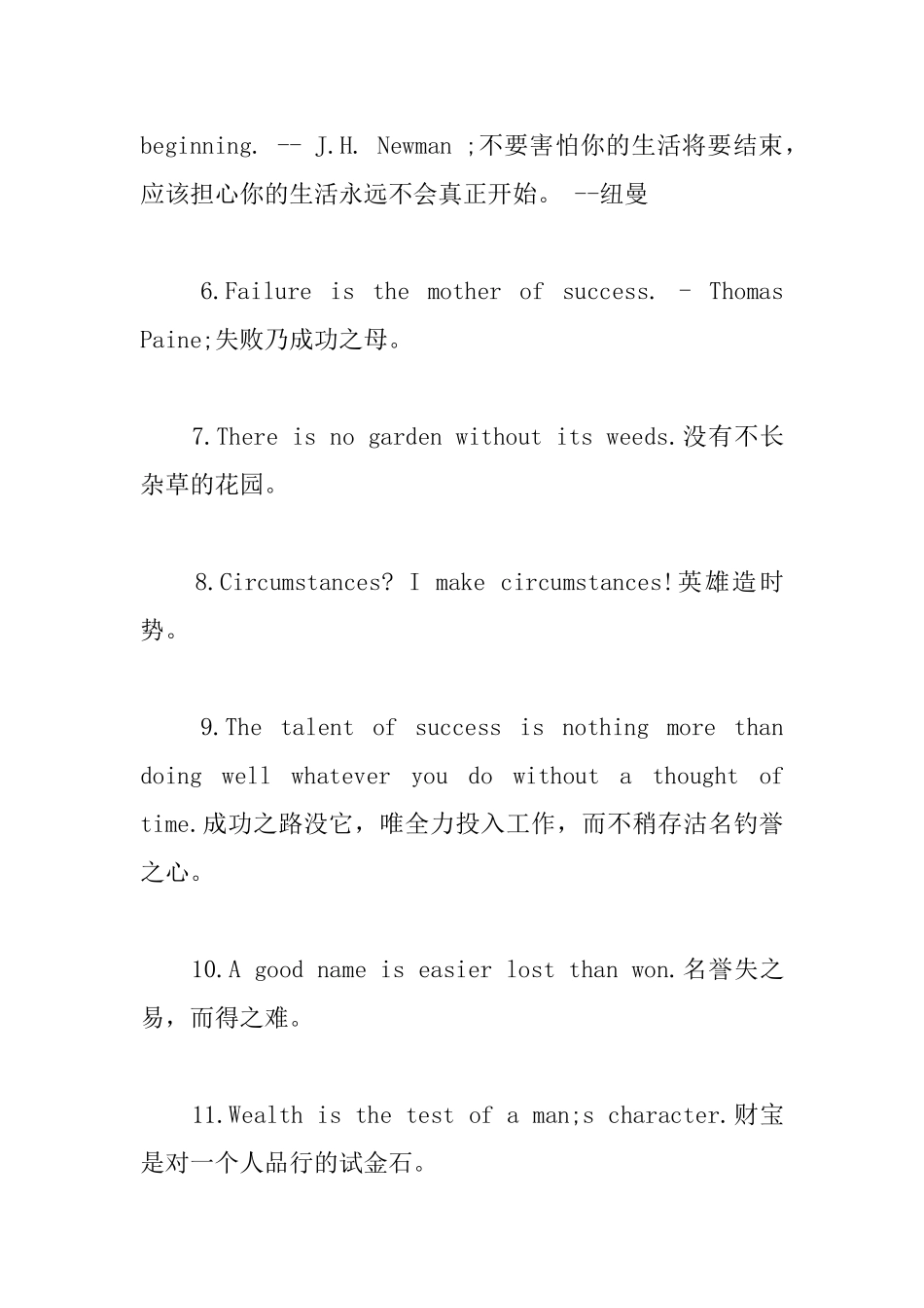 有关英语励志名言警句_第2页