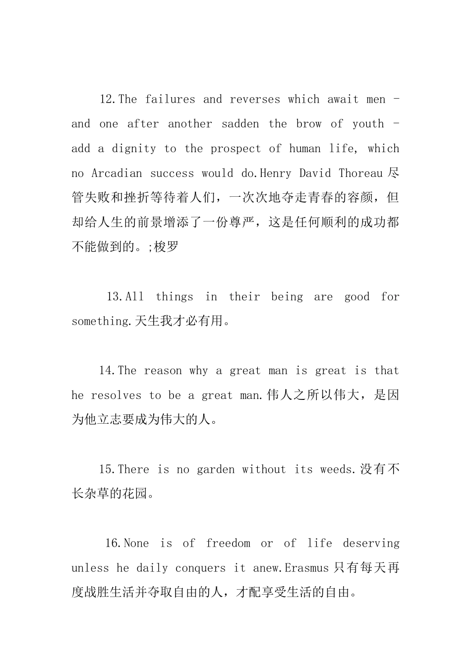 有关英语励志名言警句_第3页