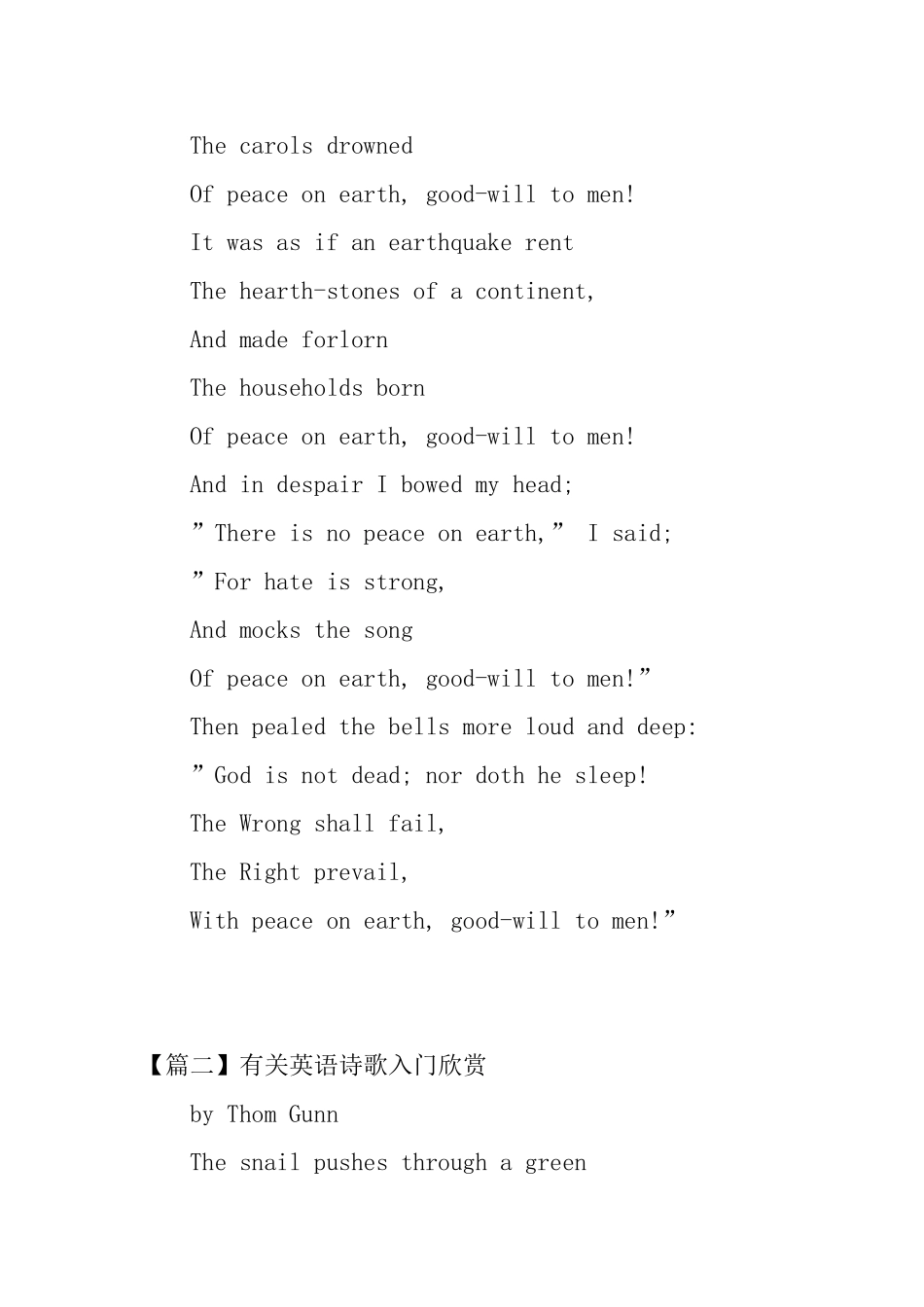 有关英语诗歌入门欣赏_第2页