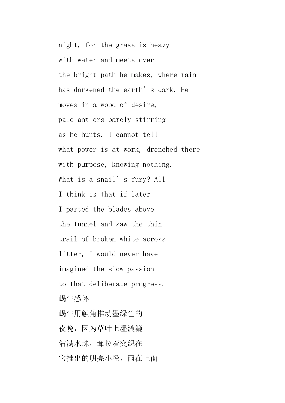 有关英语诗歌入门欣赏_第3页