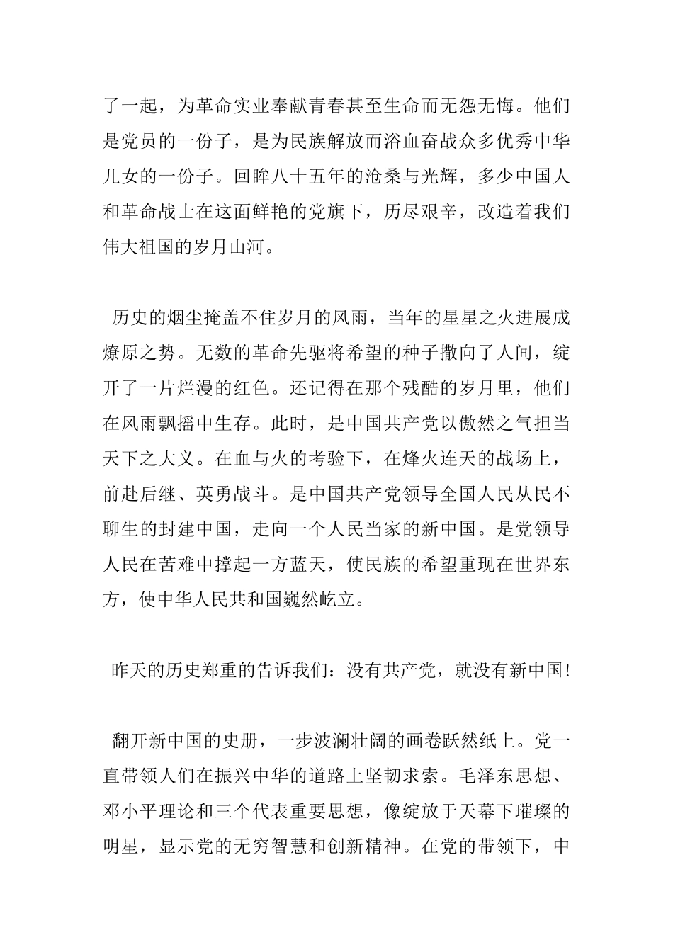 有关读书心得感悟范文_第2页