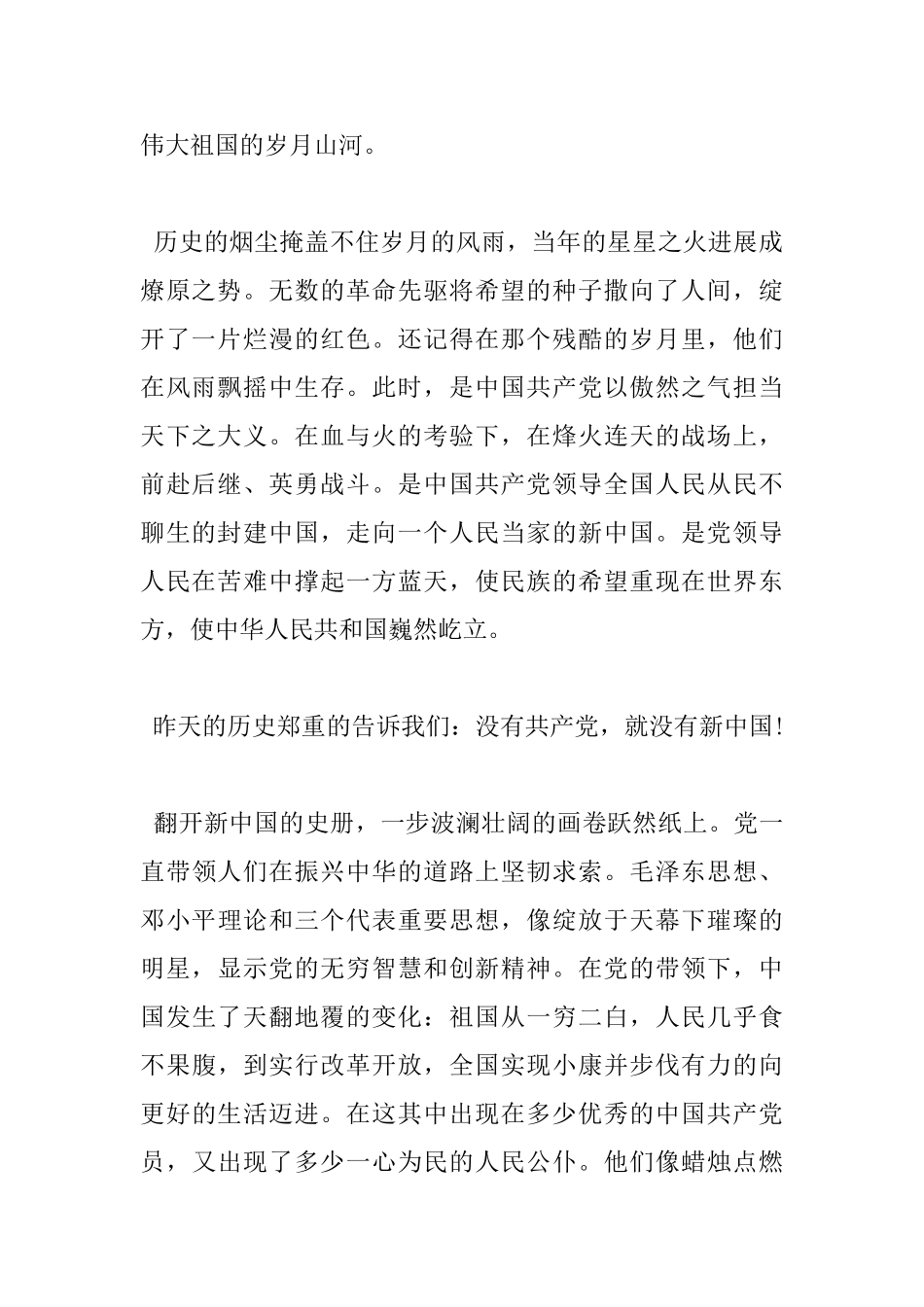 有关读书心得体会的优秀范文_第2页