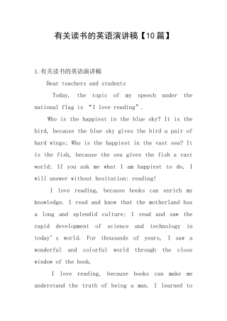 有关读书的英语演讲稿【10篇】