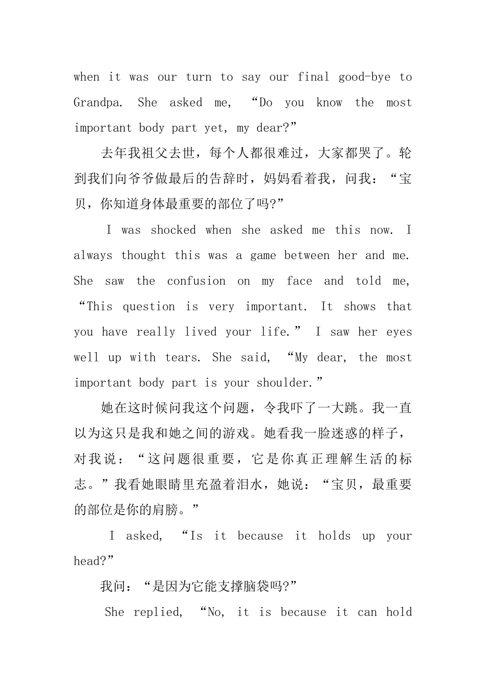 有关高中生英语美文摘抄_第3页