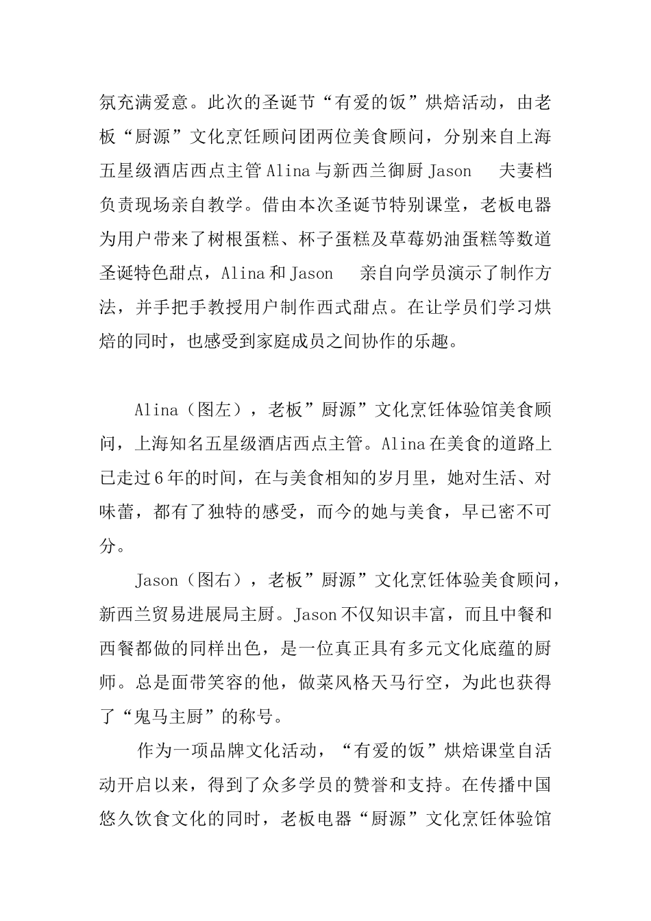 有爱的饭传承烹饪文化中西餐礼仪_第2页