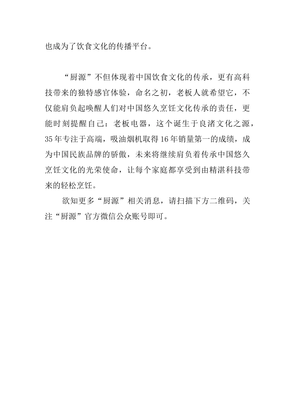 有爱的饭传承烹饪文化中西餐礼仪_第3页