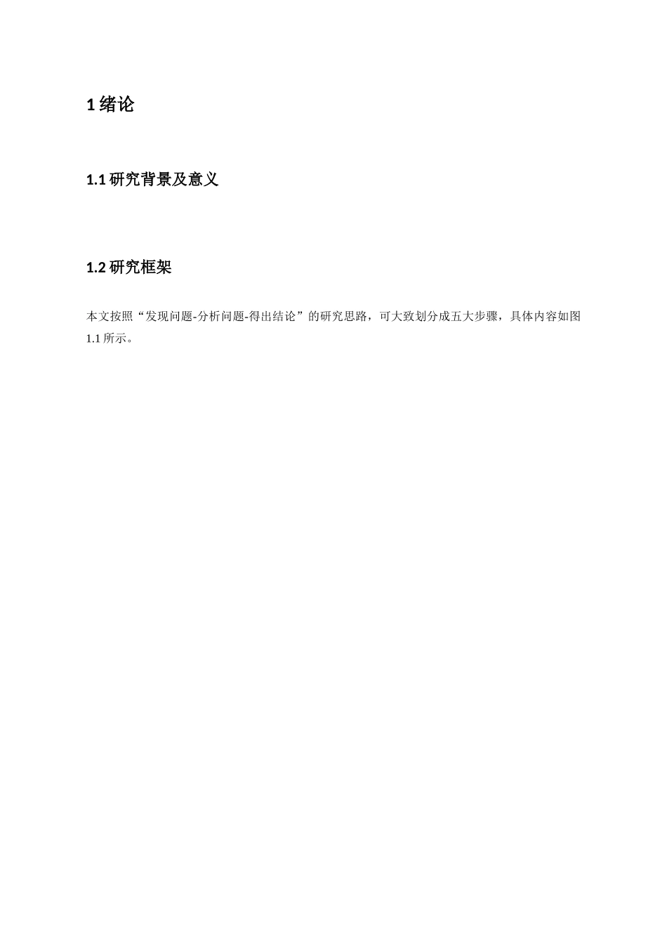 宝琍珑服装有限公司营销策略分析研究 市场营销专业_第3页