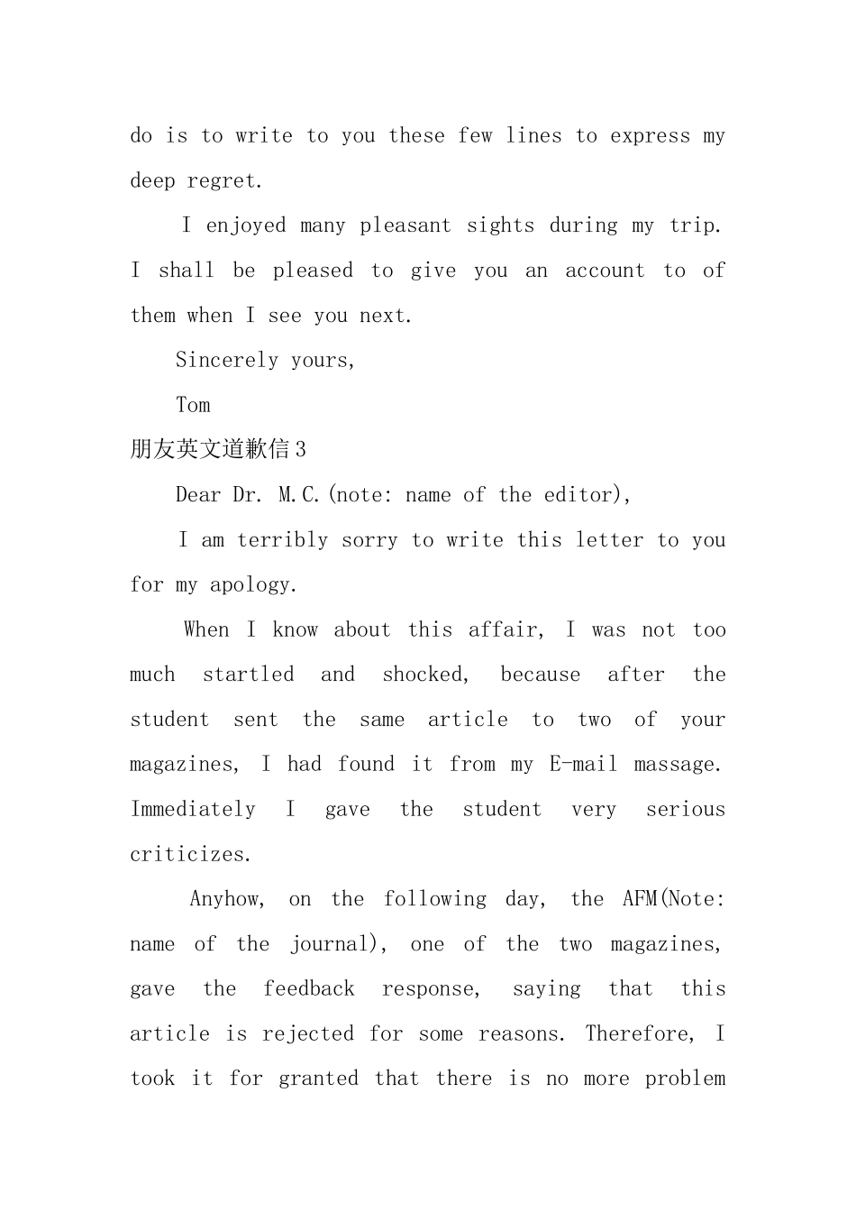 朋友英文道歉信_第2页