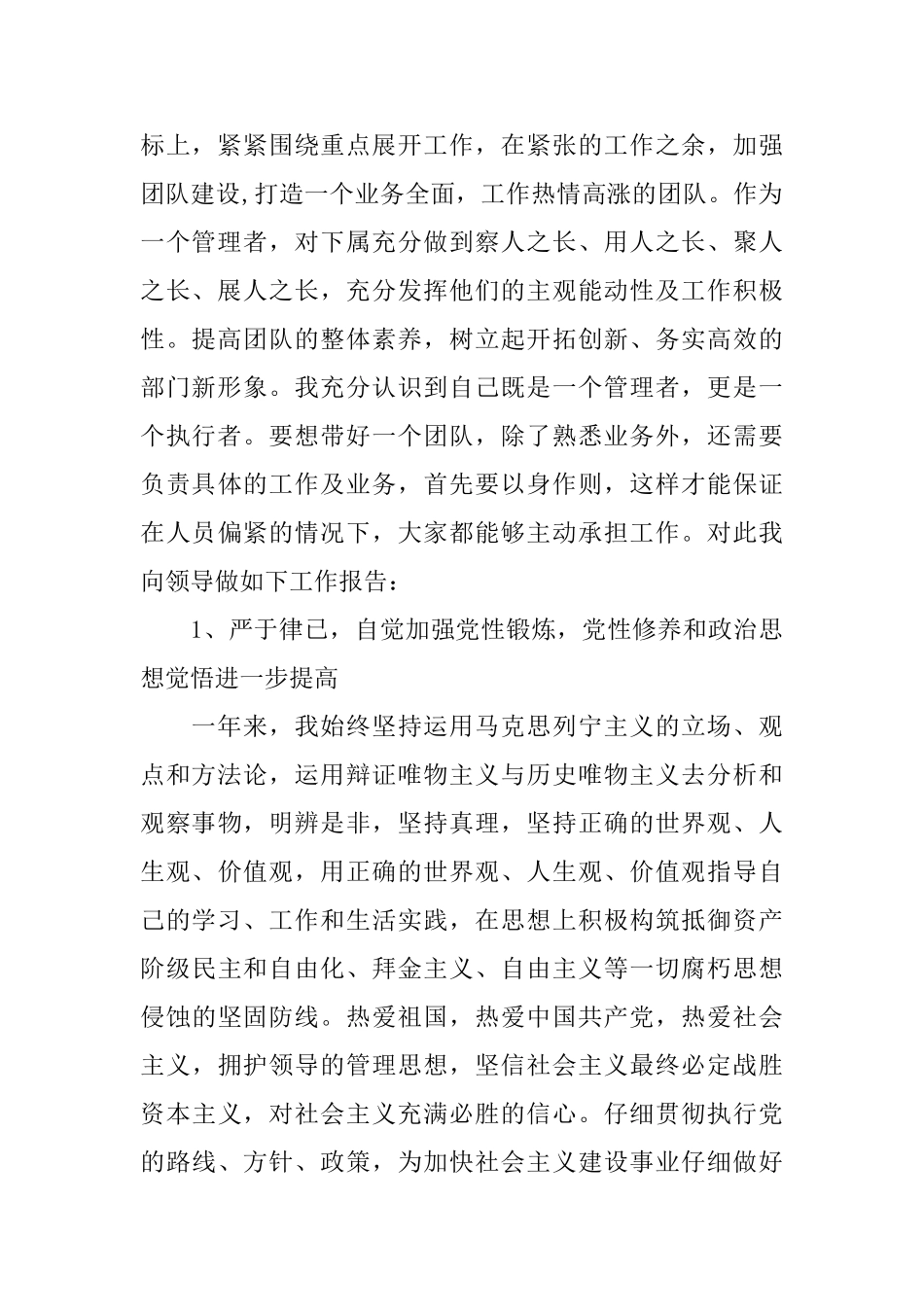 服务员年度工作总结范文_第2页