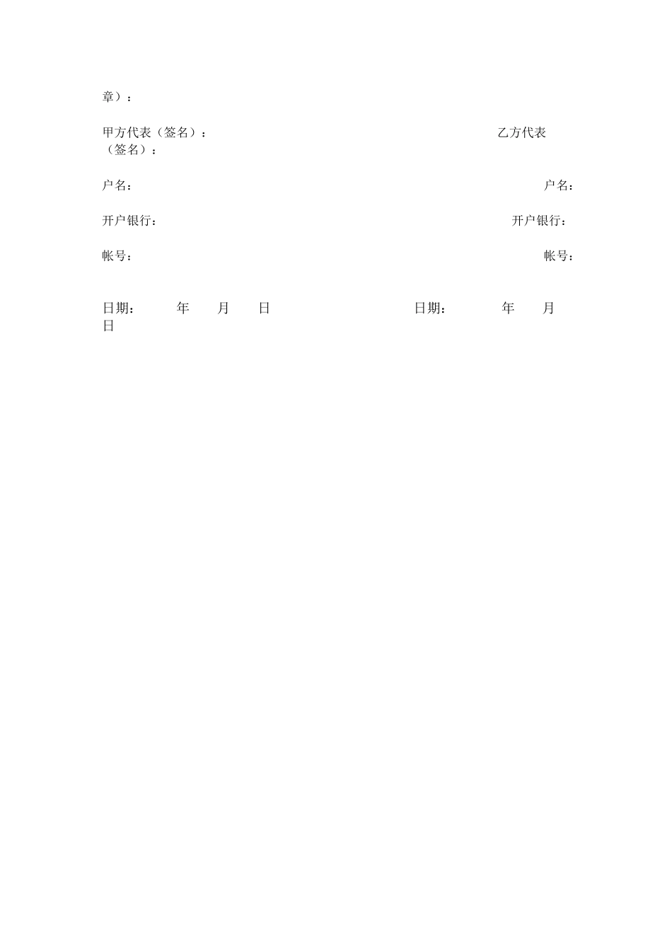 服装购销合同_第3页