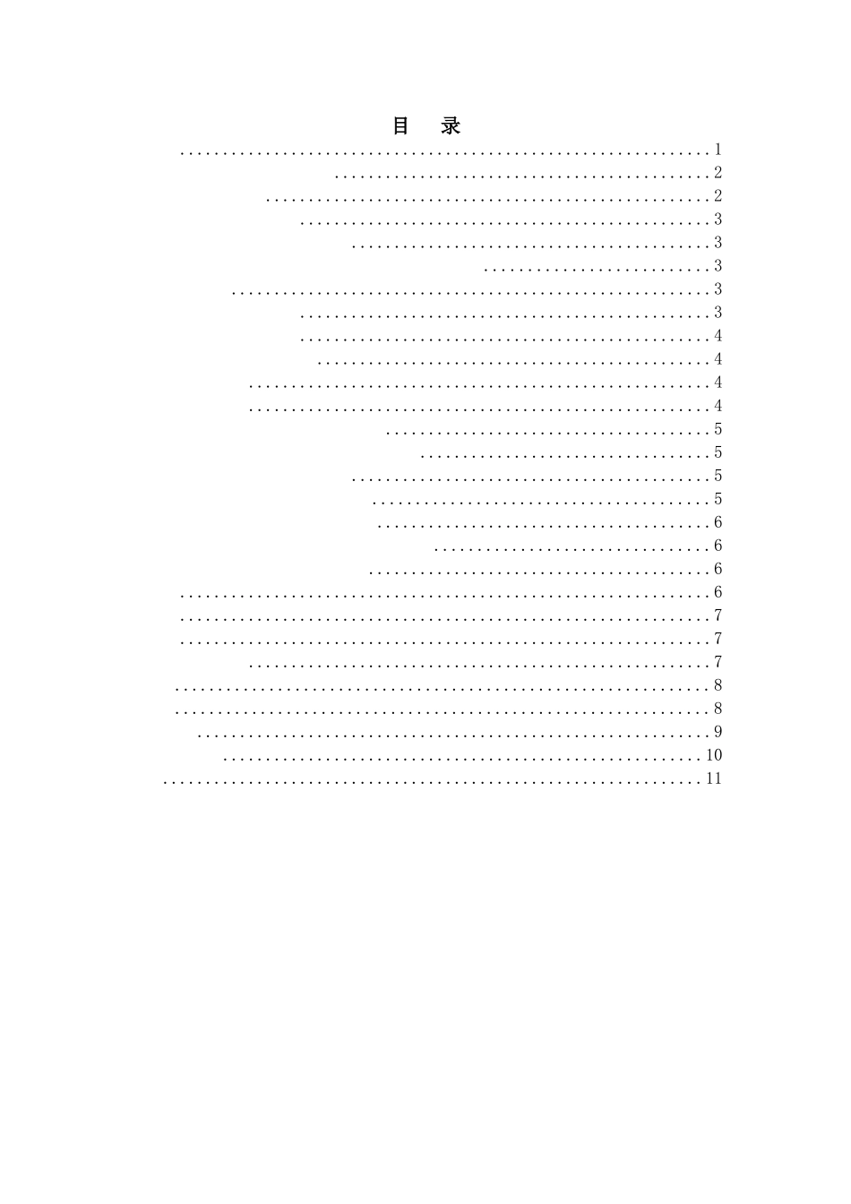 本田思域发动机常见故障分析研究 车辆制造专业_第2页