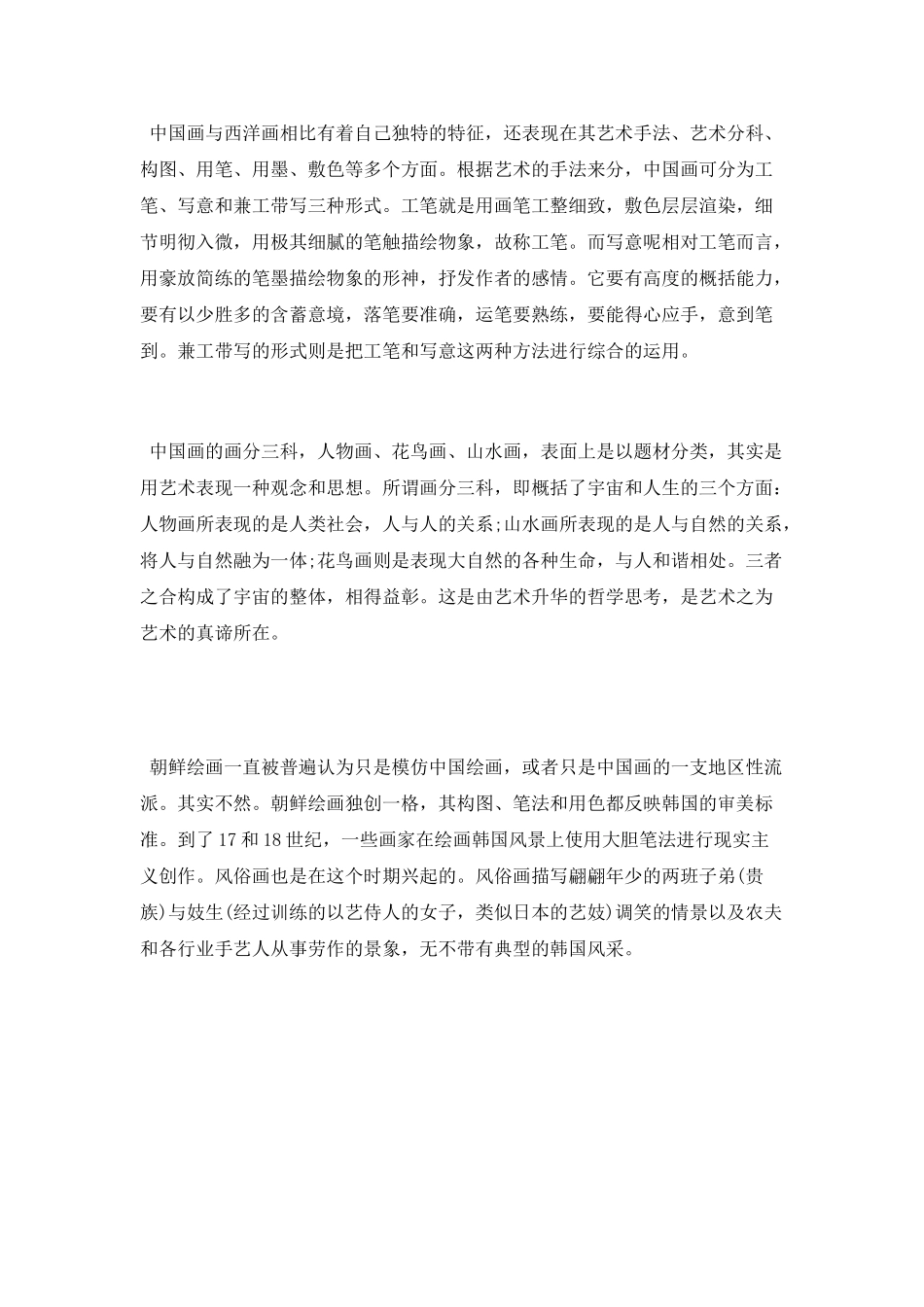 朝鲜油画图片_第2页