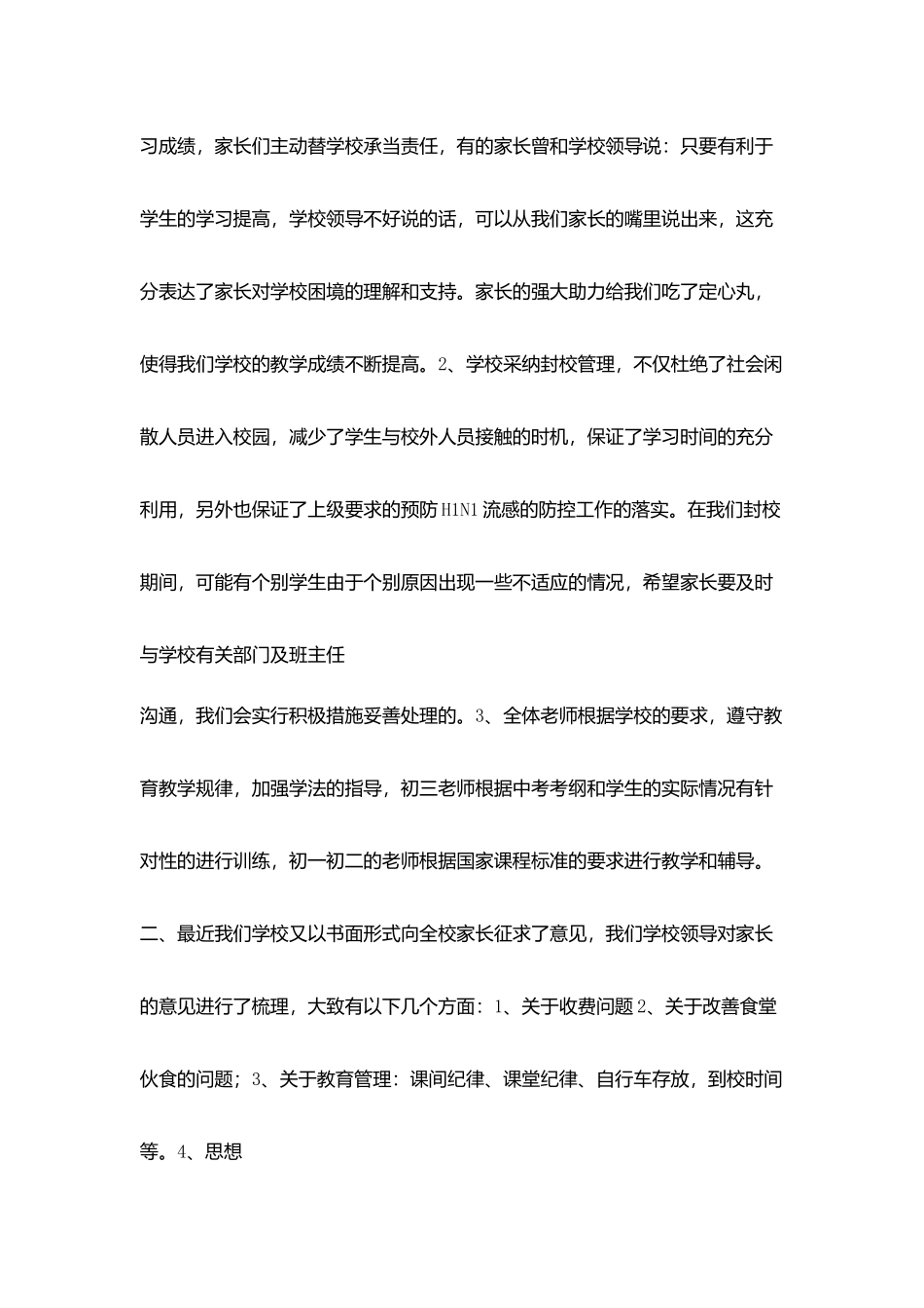 期中家长会上讲话_第2页