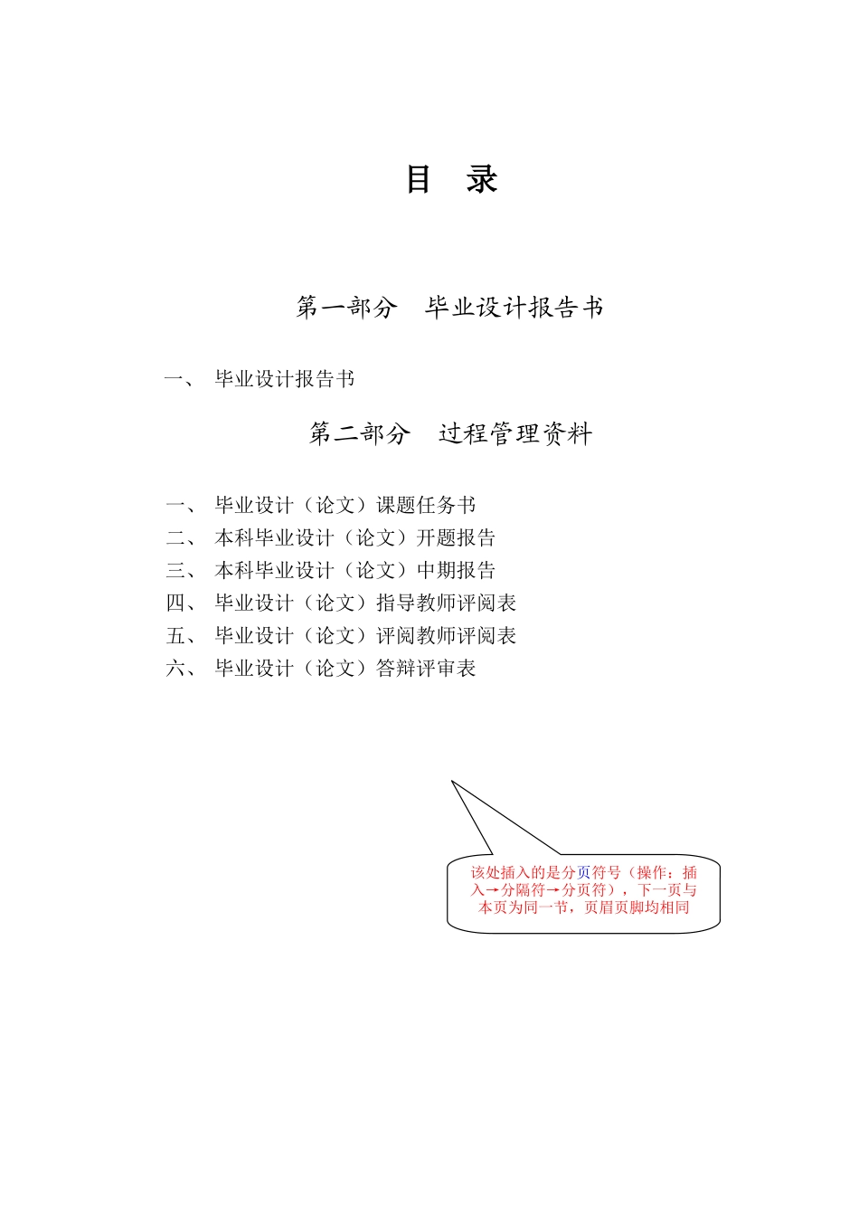 毕业设计（论文）范本_第2页