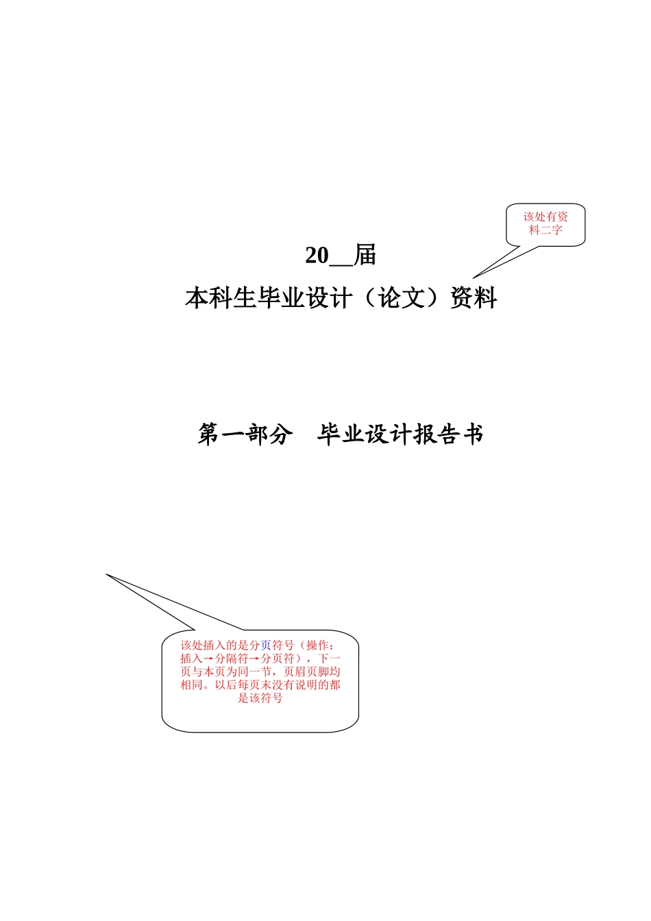 毕业设计（论文）范本_第3页