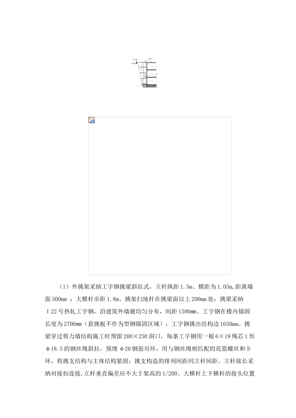 木工支模技术交底_第3页