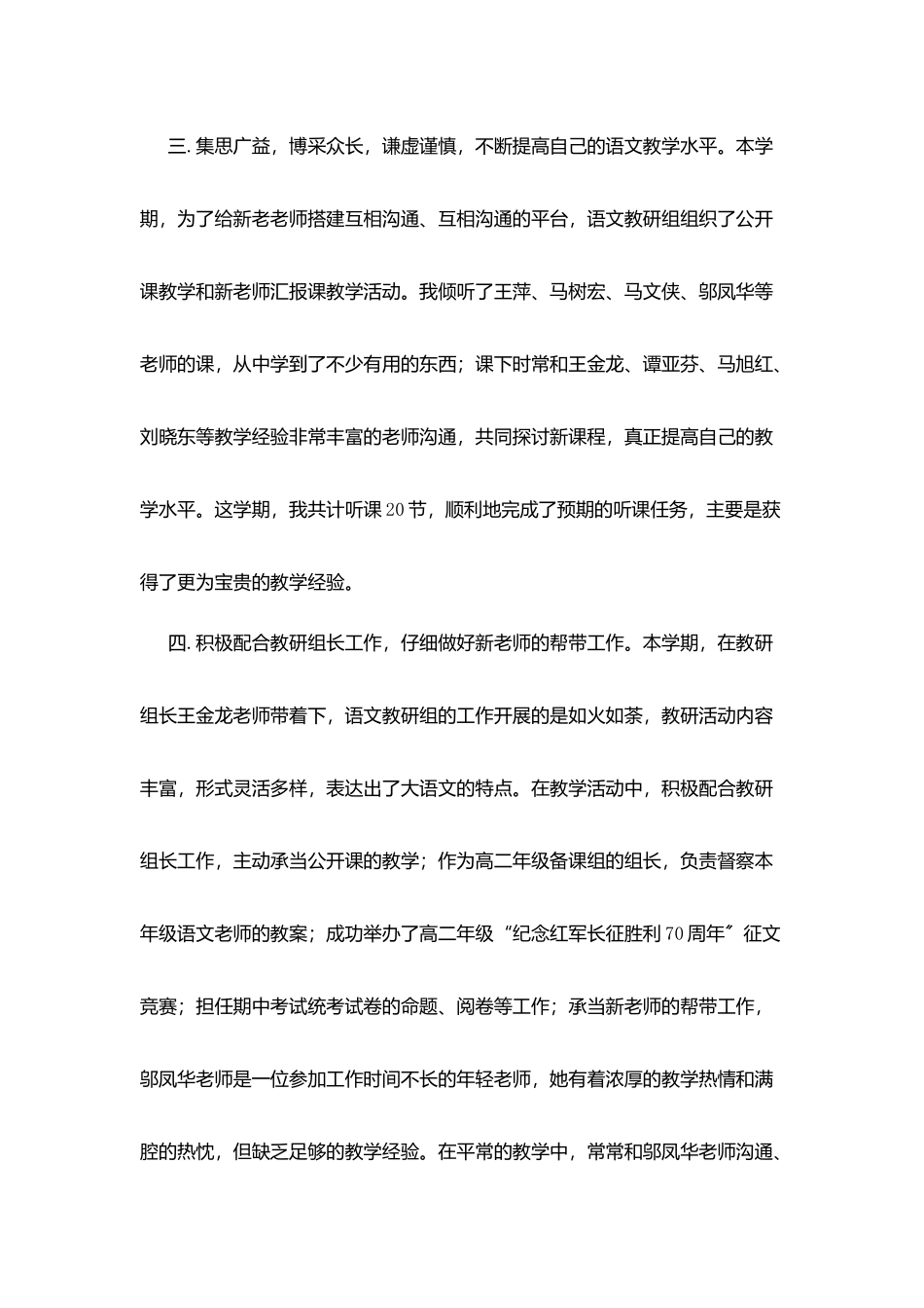 未成年人德育教育调查报告_第3页