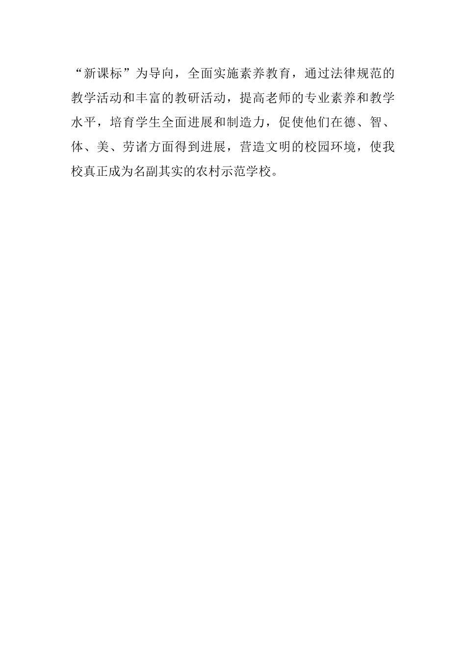 本学期思品教研组工作总结_第3页