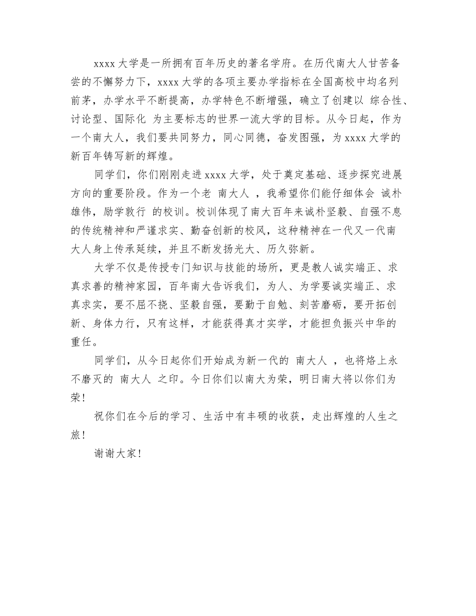 本科护理专业职业生涯规划书_第3页