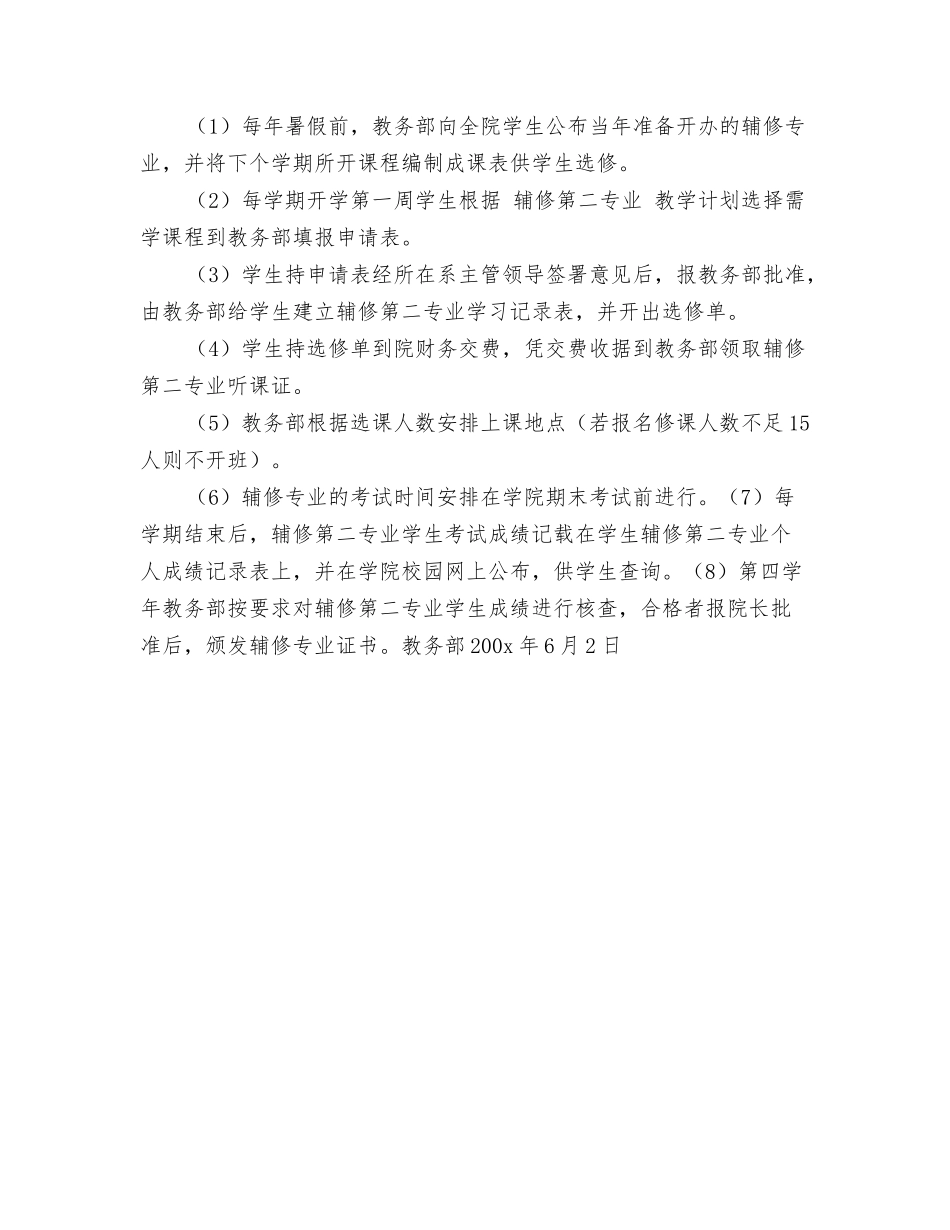 本科生求职的自我评价_第3页