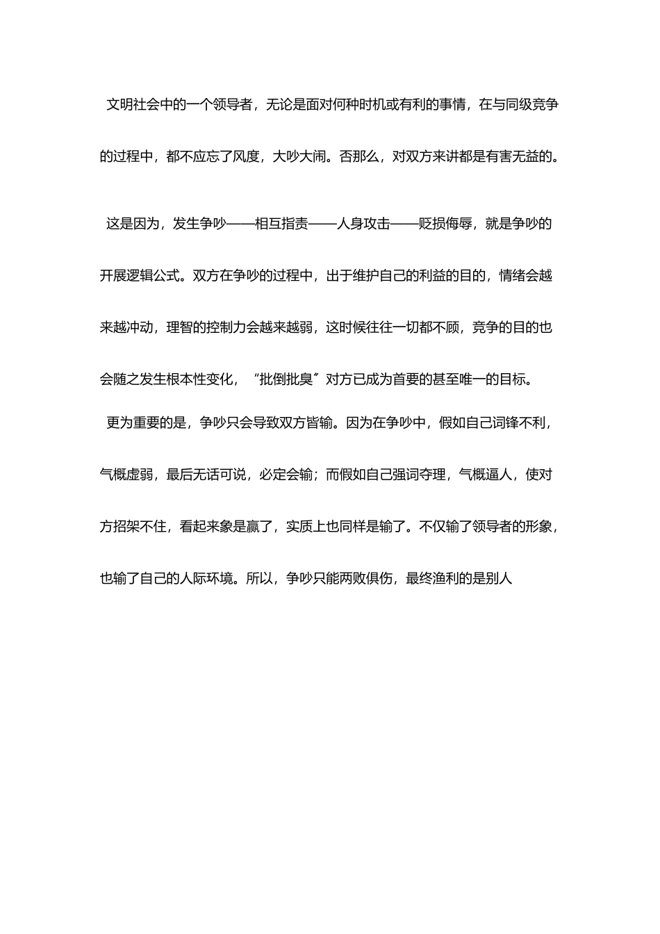 机会对每一个人都很重要_第3页