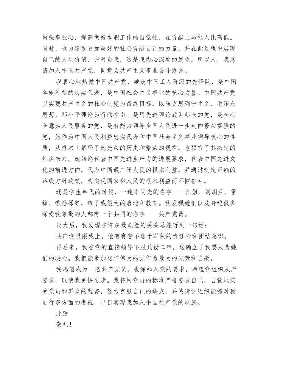 机修201N年终工作总结_第3页