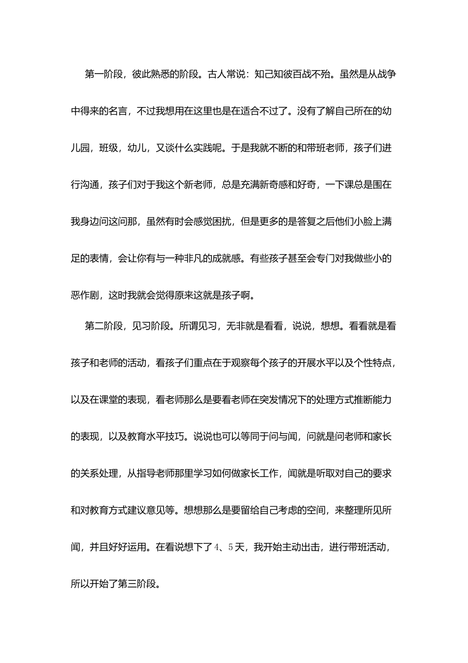 机修钳工年终工作总结_第2页