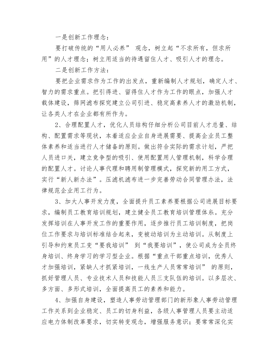 机关竞争上岗演讲稿_第2页